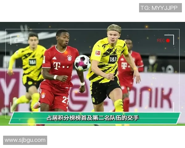 德甲巅峰对决多特蒙德迎战拜仁慕尼黑精彩直播全程回顾